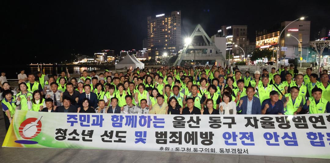 동구 자율방범연합대 합동 야간순찰