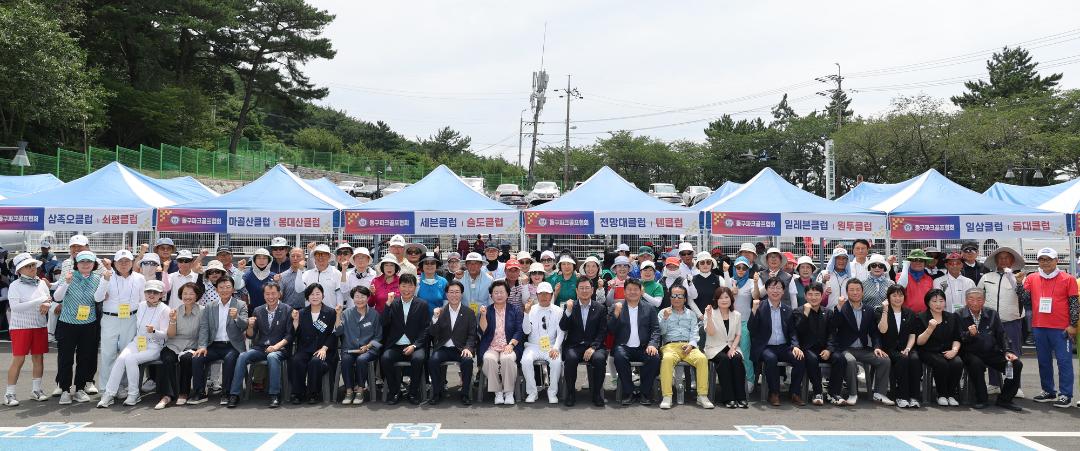 2026 동구청정배 생활체육 파크골프대회