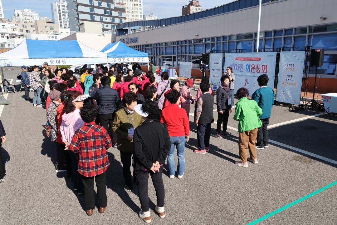 방어진 회운동회