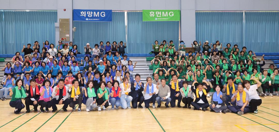 2026년 일산새마을금고 주부대학 총동문 어울림한마당