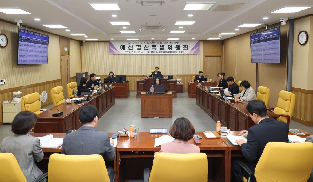 제3회 추가경정예산안 예산결산특별위원회