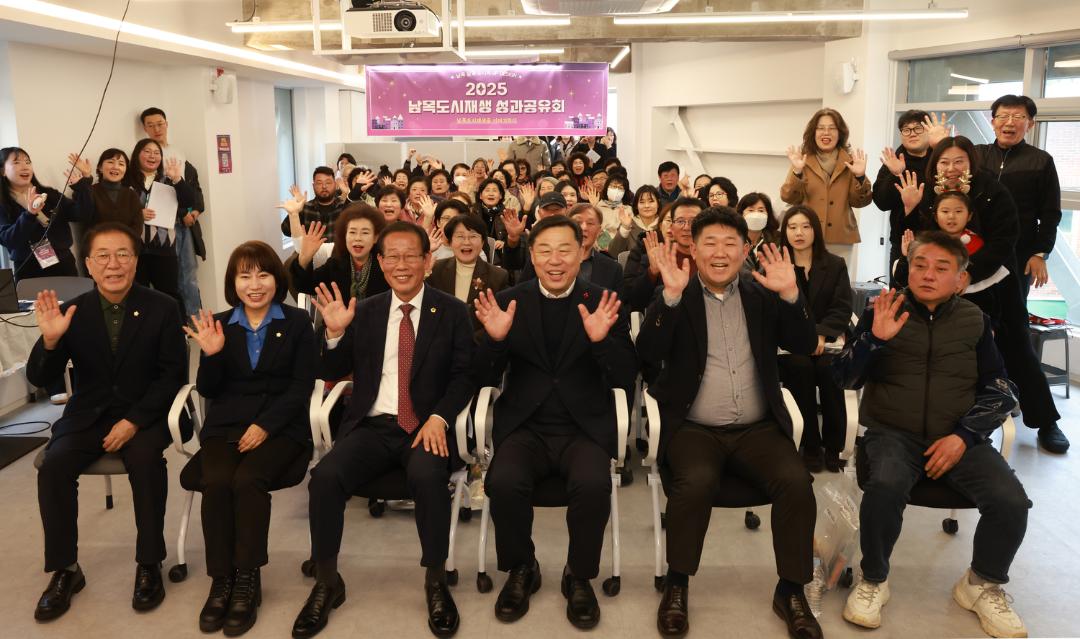 2025년 남목도시재생 포럼