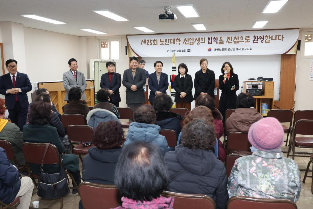 대한노인회 동구지회 제25회 노인대학 신입생 입학식