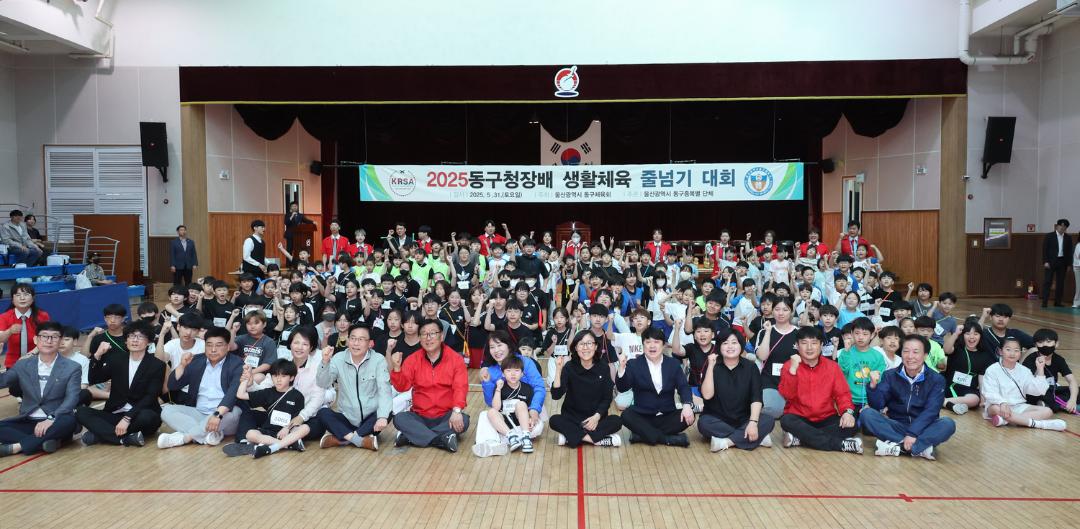 2025 동구청장배 생활체육 줄넘기대회