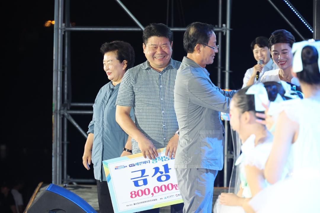 예쁜 바다 창작가요제 시상식